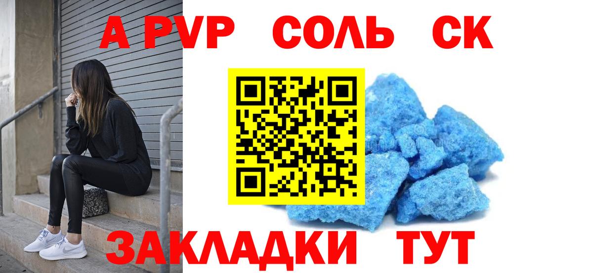 Alpha-PVP СК Казань