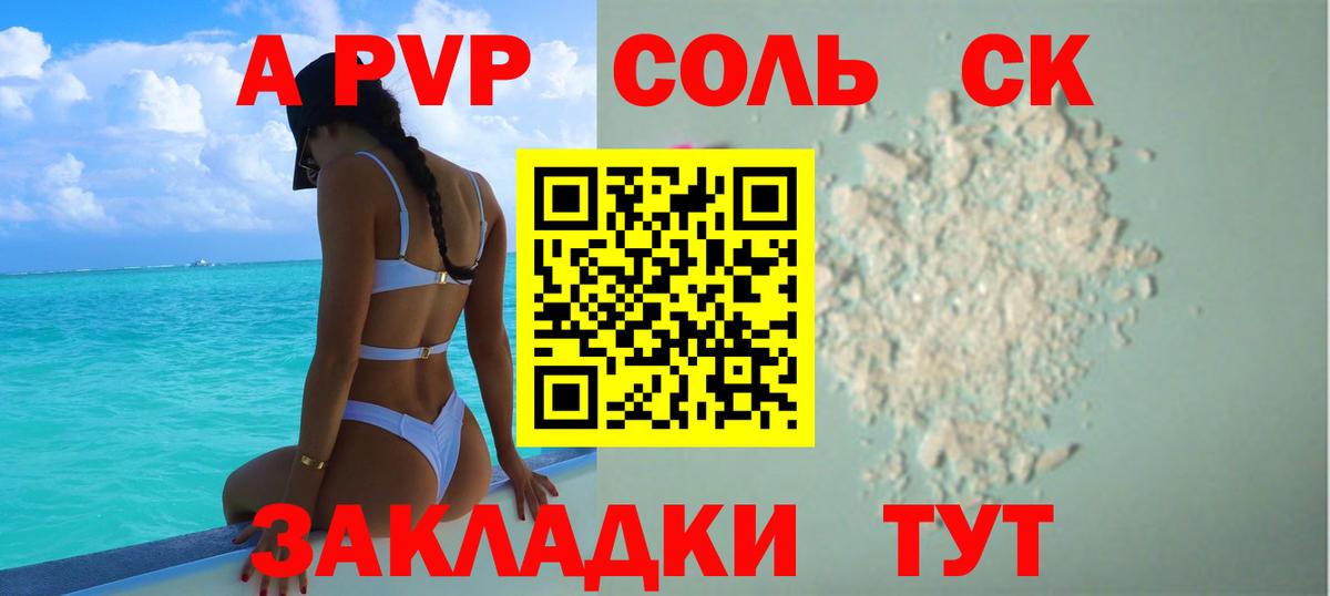 Alpha-PVP Соль  Вход с VPN  Alfa_PVP  Казань 
