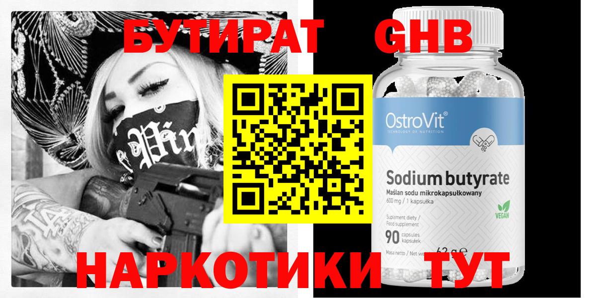 Казань  Бутират буратино  Бутират  Вход с VPN 