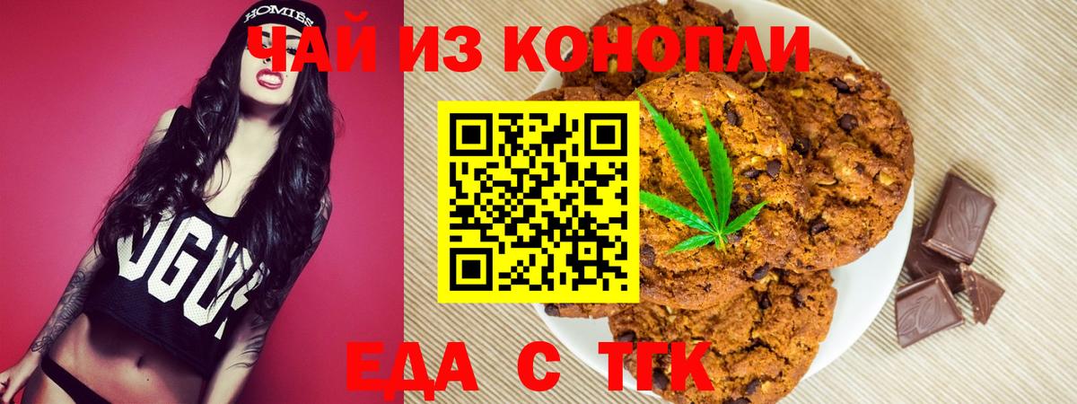 Казань  Cannafood марихуана  Вход с VPN 