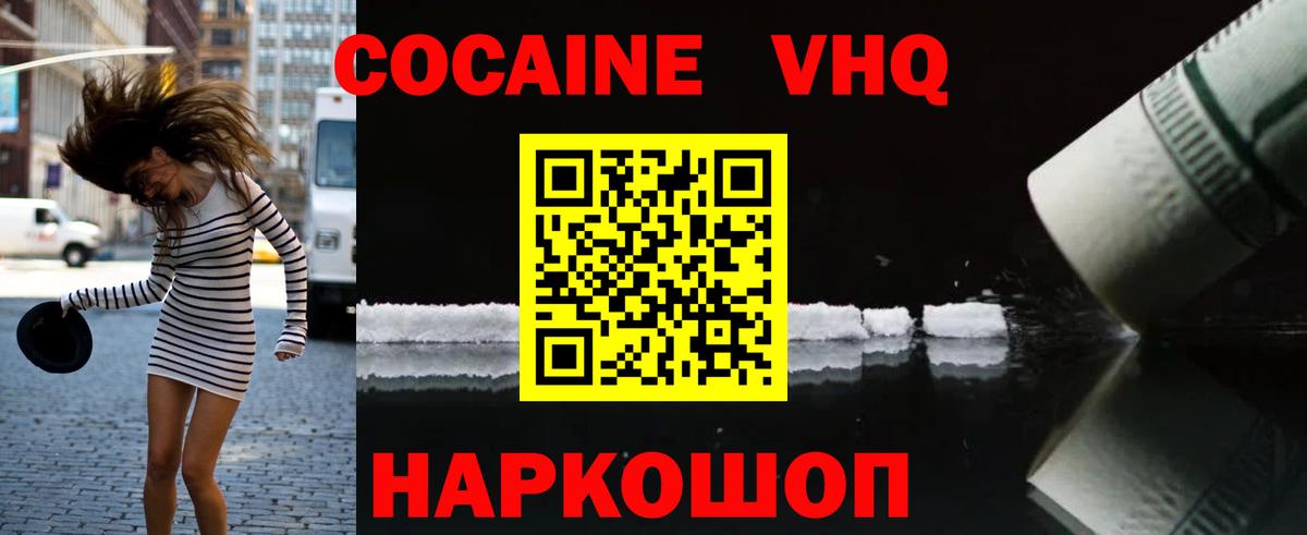 Казань  Кокаин VHQ  Кокаин  КОКАИН FishScale  Вход с VPN 