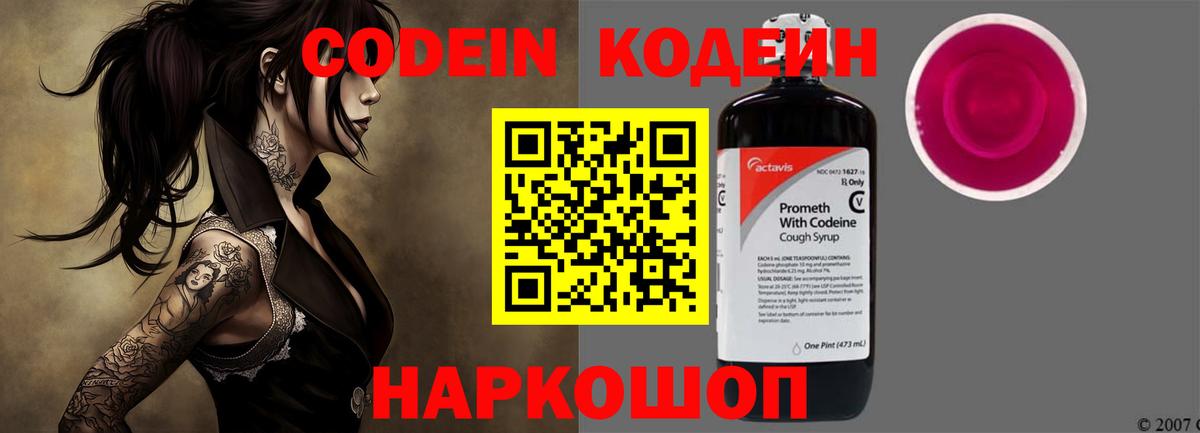 Codein напиток Lean (лин)  Кодеин напиток Lean (лин)  Казань  Вход с VPN 