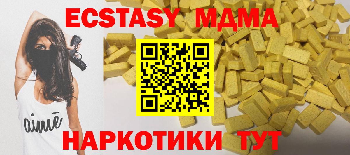 ЭКСТАЗИ 300 mg Казань