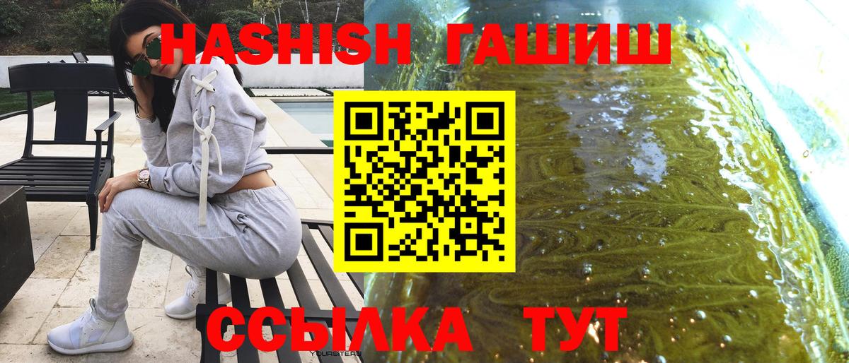 ГАШИШ hashish Казань