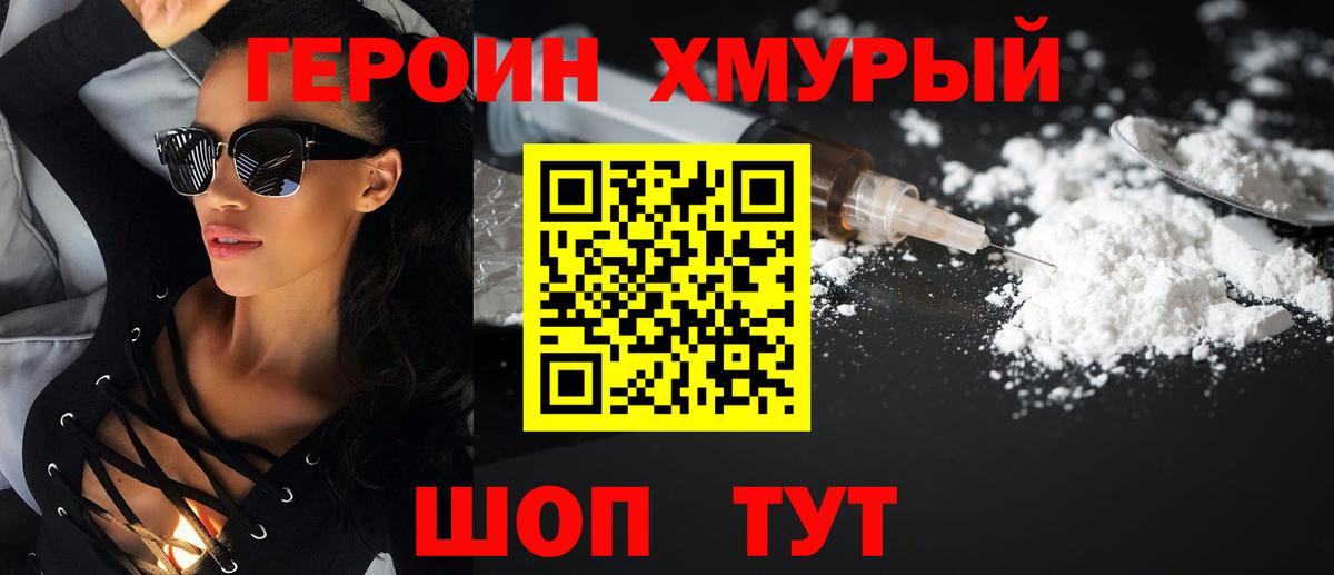 Героин гречка  Вход с VPN  Казань 