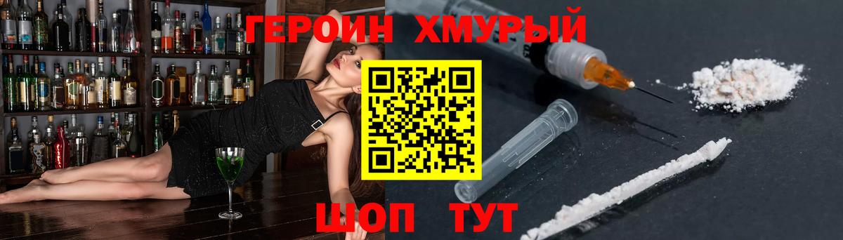 ГЕРОИН Heroin Казань