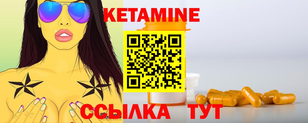 Кетамин VHQ  Вход с VPN  Казань 