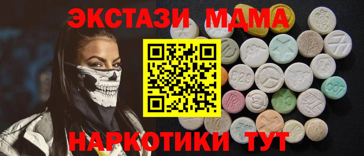 MDMA VHQ  Вход с VPN  MDMA Molly  Казань 