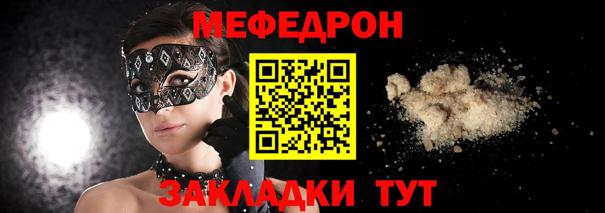 Казань  МЕФ кристаллы  Вход с VPN  Меф кристаллы 