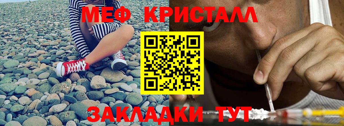Меф мяу мяу  Казань