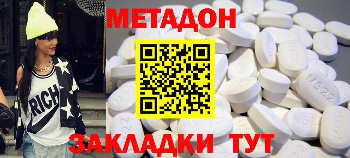 Метадон белоснежный  hydra рабочий сайт  Казань  МЕТАДОН кристалл  дарк нет состав  Вход с VPN 