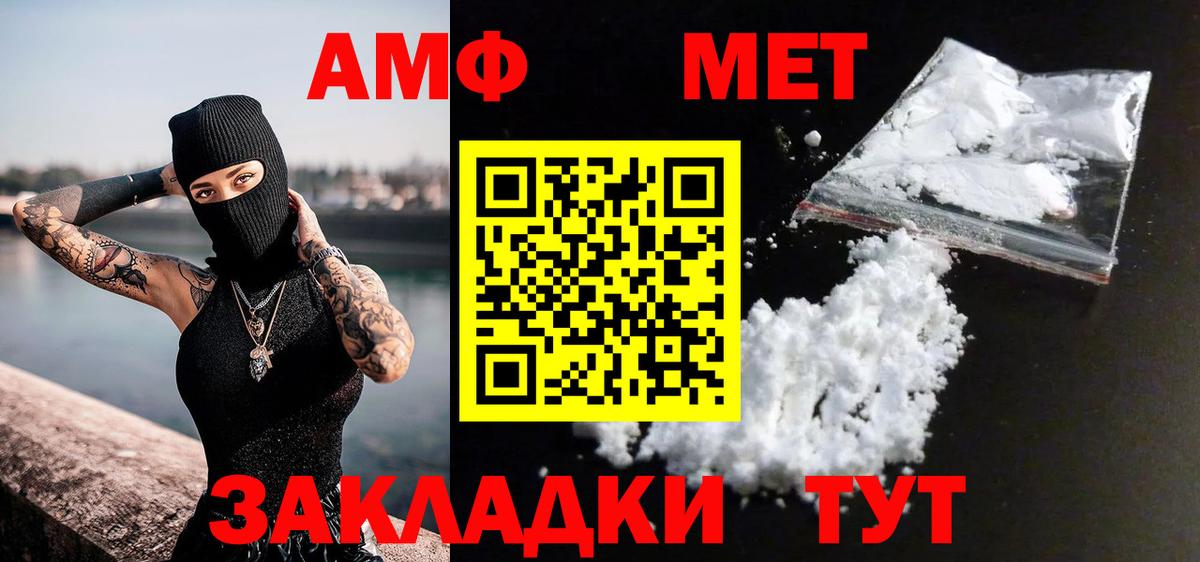Метамфетамин мет Казань