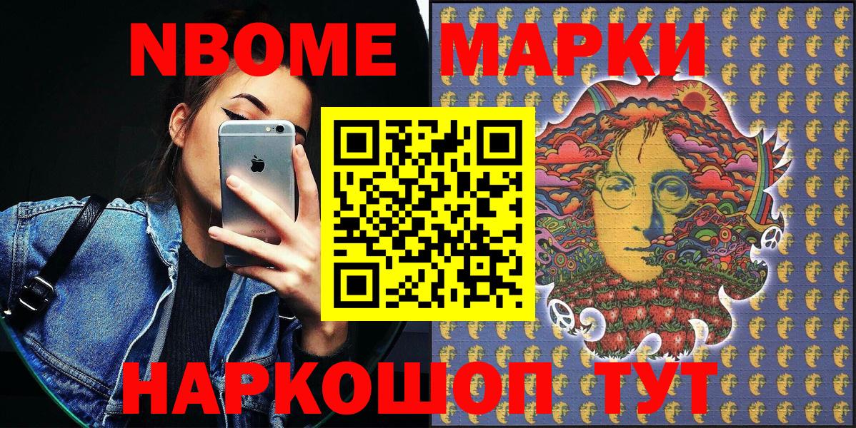 Наркотические марки 1,5мг  Марки 25I-NBOMe  Казань  Наркотические марки 1,5мг  Вход с VPN 