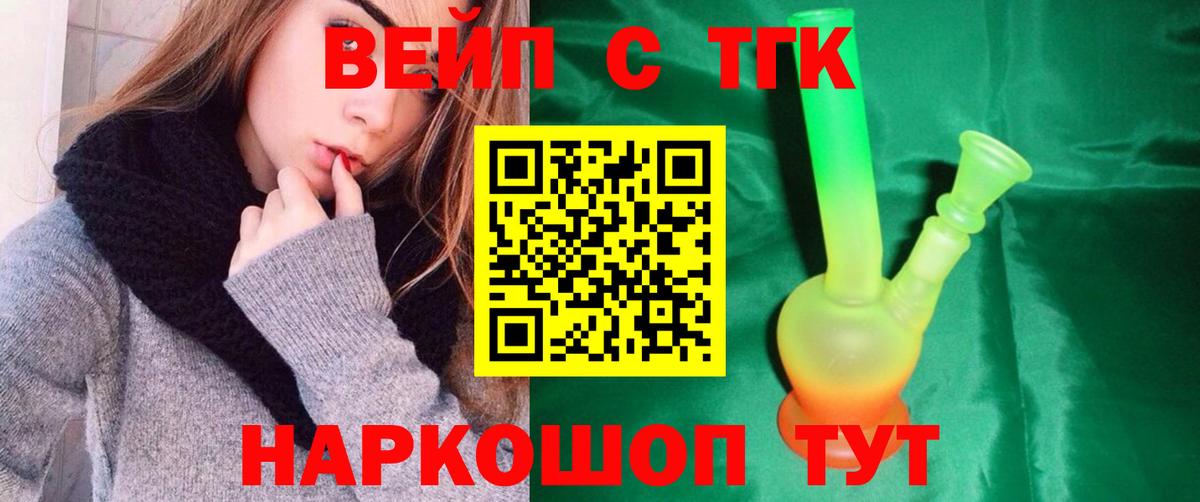 купить наркоту  Дистиллят ТГК жижа  Казань  Вход с VPN  ТГК вейп 